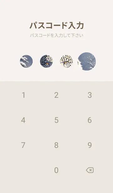 [LINE着せ替え] 夢幻の白いスノーヒョウ NpvKの画像4