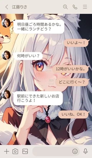 [LINE着せ替え] Q版かわいい猫女 209oの画像3