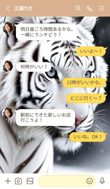 [LINE着せ替え] 虎，雪地の主 gLtgの画像3