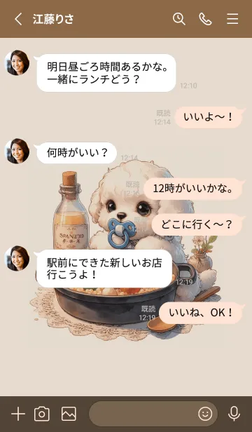 [LINE着せ替え] マルチーズの子犬が今夜何かを欲し-jpの画像3