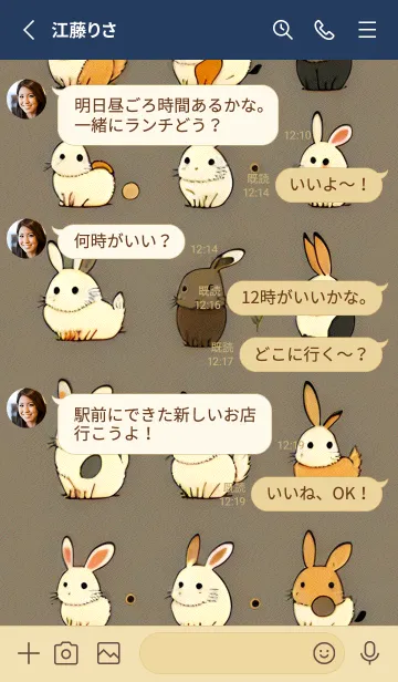 [LINE着せ替え] かわいい日 84616の画像3