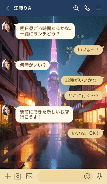 [LINE着せ替え] かわいい日 uoWzpの画像3