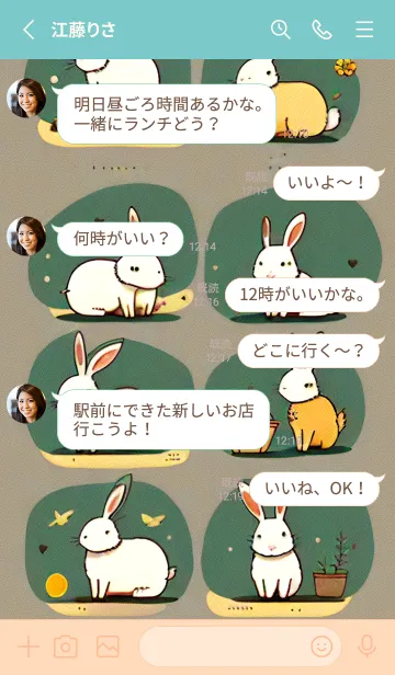 [LINE着せ替え] かわいい日 sL2G2の画像3