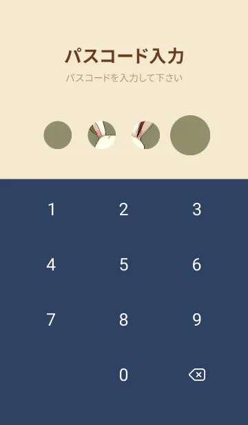 [LINE着せ替え] かわいい日 NADkbの画像4