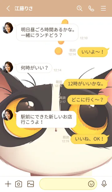 [LINE着せ替え] 大きな目の猫がおびえています-0303173の画像3