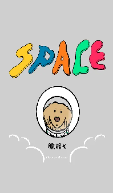 [LINE着せ替え] Dachshund X Space Chapterの画像1
