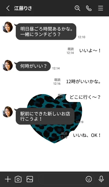 [LINE着せ替え] レオパード ハート /6の画像3