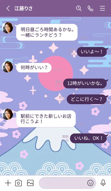 [LINE着せ替え] 富と縁起の富士山 8の画像3