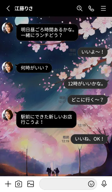 [LINE着せ替え] 美しい夜桜の着せかえ#29の画像3