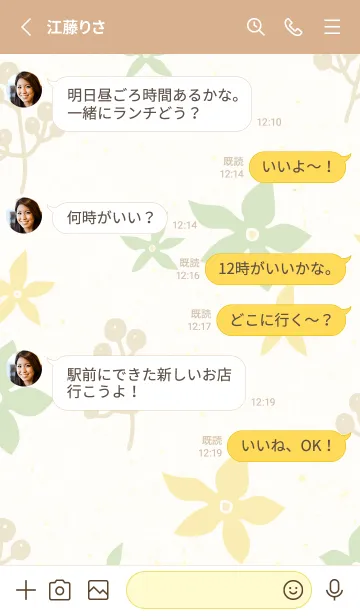 [LINE着せ替え] シンプル 花 2色4の画像3