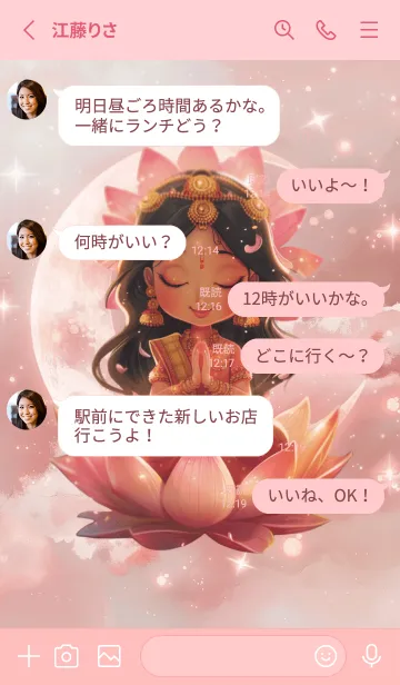 [LINE着せ替え] Lakshmi, rich, rich(JP)の画像3