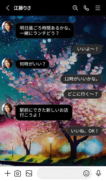 [LINE着せ替え] 美しい夜桜の着せかえ#22の画像3