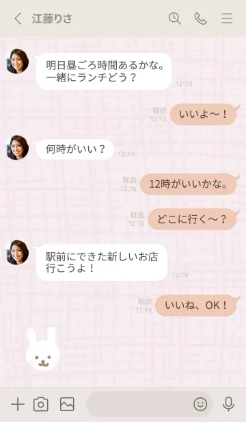 [LINE着せ替え] うさぎ 麻10の画像3