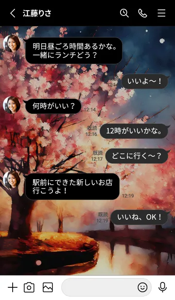 [LINE着せ替え] 美しい夜桜の着せかえ#24の画像3