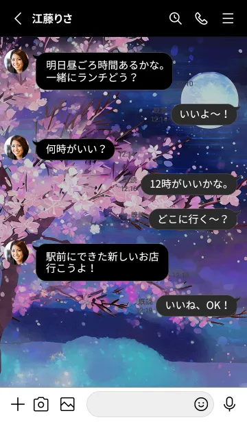 [LINE着せ替え] 美しい夜桜の着せかえ#25の画像3