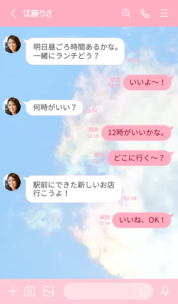 [LINE着せ替え] Real Iridescent Dragon Cloud #1-23の画像3