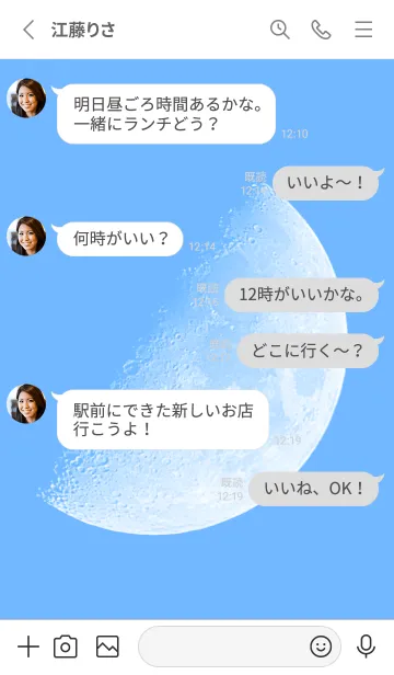 [LINE着せ替え] Real Moon #Daylight 7-9の画像3