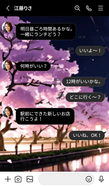 [LINE着せ替え] 桜花爛漫 #DBNH04。の画像3