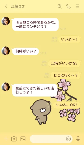[LINE着せ替え] 黄色 : 春のくまのぽんこつ 3の画像3
