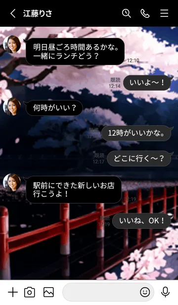 [LINE着せ替え] 桜花爛漫 #DCMW19。の画像3