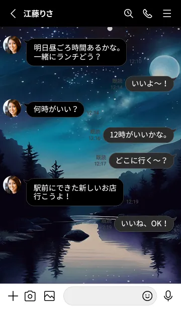 [LINE着せ替え] 綺麗な星空の夜景着せかえ#122の画像3