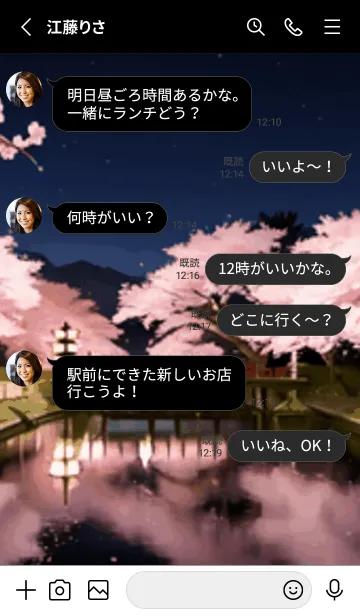 [LINE着せ替え] 桜花爛漫 #DBNH125。の画像3