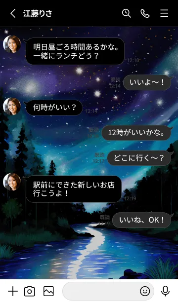 [LINE着せ替え] 綺麗な星空の夜景着せかえ#123の画像3