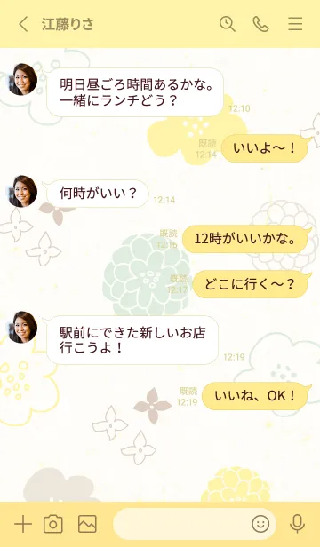 [LINE着せ替え] 北欧風 鞠 花20の画像3