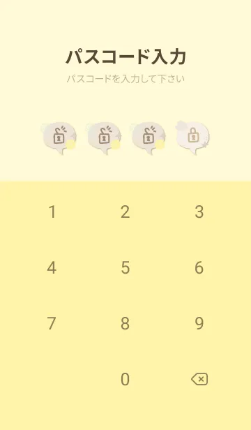 [LINE着せ替え] 北欧風 鞠 花20の画像4