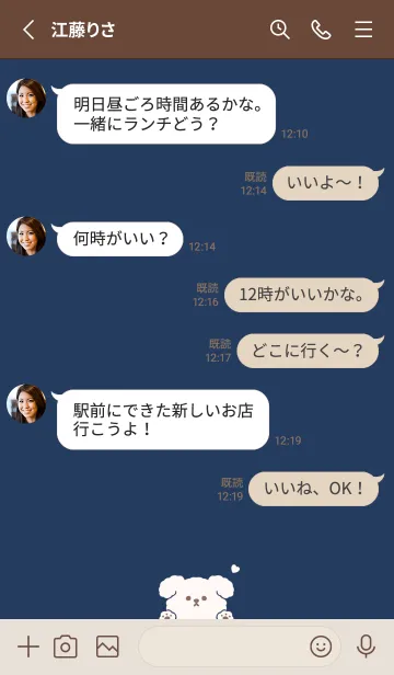 [LINE着せ替え] ふんわりわんこ。ネイビーベージュの画像3