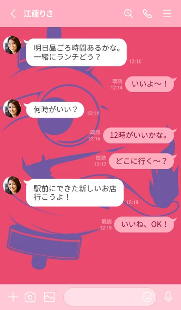 [LINE着せ替え] kabemon-提灯おばけ フクシャパープルの画像3