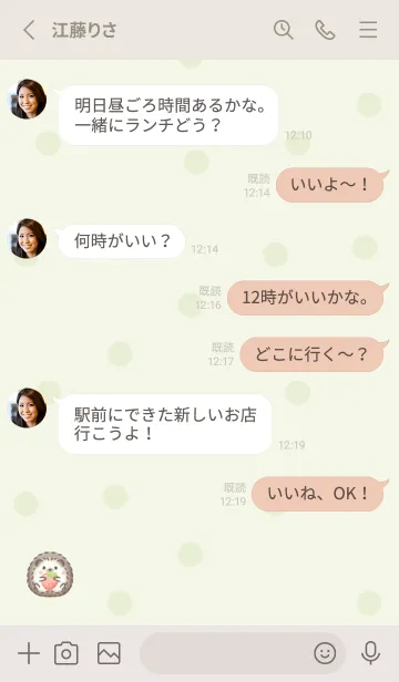 [LINE着せ替え] 小さいハリネズミと苺 -グリーン- ドットの画像3