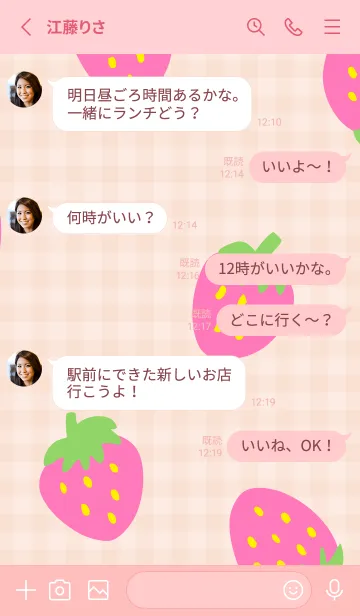 [LINE着せ替え] 大きないちご 18の画像3