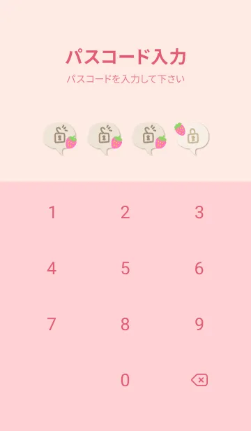 [LINE着せ替え] 大きないちご 18の画像4