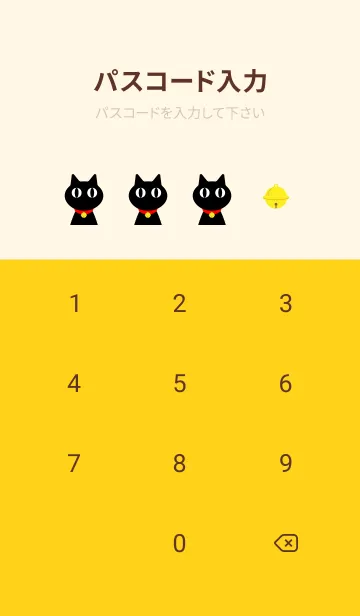 [LINE着せ替え] クロネコちゃん 赤と黄色の画像4