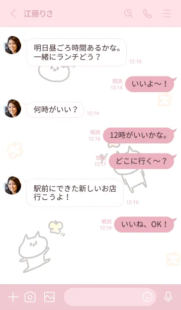 [LINE着せ替え] ねこねこゆーる 4 チョウチョと遊ぶの画像3