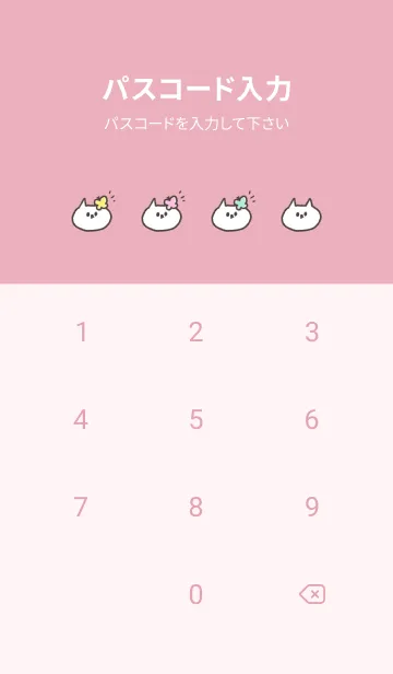 [LINE着せ替え] ねこねこゆーる 4 チョウチョと遊ぶの画像4