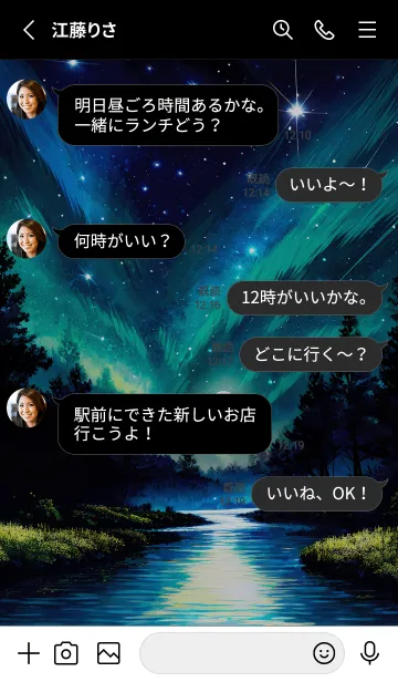 [LINE着せ替え] 綺麗な星空の夜景着せかえ#126の画像3