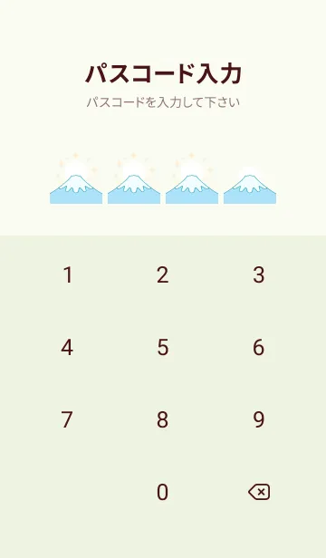 [LINE着せ替え] 富と縁起の富士山 9の画像4