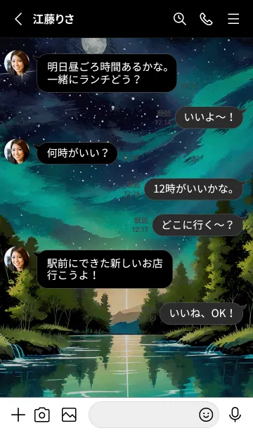 [LINE着せ替え] 綺麗な星空の夜景着せかえ#128の画像3