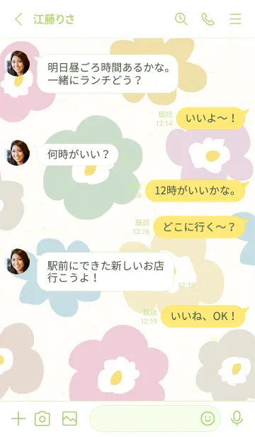 [LINE着せ替え] 北欧風 カラフルお花19の画像3