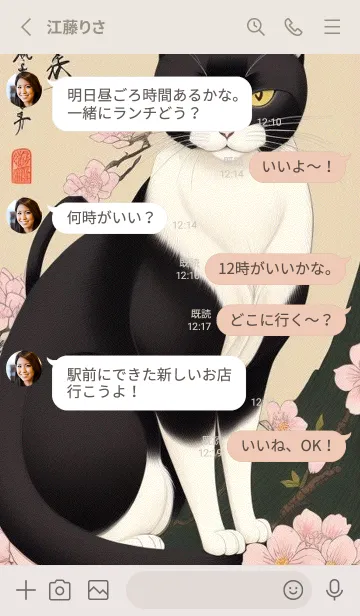 [LINE着せ替え] 浮世絵の桜猫 zbImの画像3