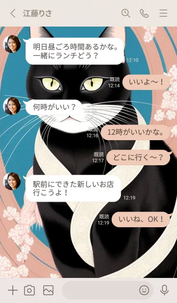 [LINE着せ替え] 浮世絵の桜猫 PQd3の画像3