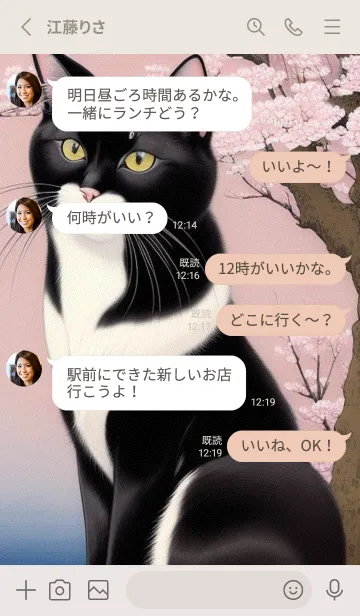 [LINE着せ替え] 浮世絵の桜猫 sAx5の画像3