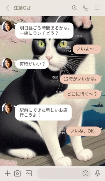 [LINE着せ替え] 浮世絵の桜猫 W8Khの画像3