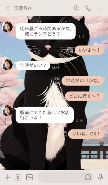 [LINE着せ替え] 浮世絵の桜猫 tE95の画像3