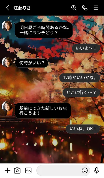 [LINE着せ替え] 美しい夜桜の着せかえ#40の画像3