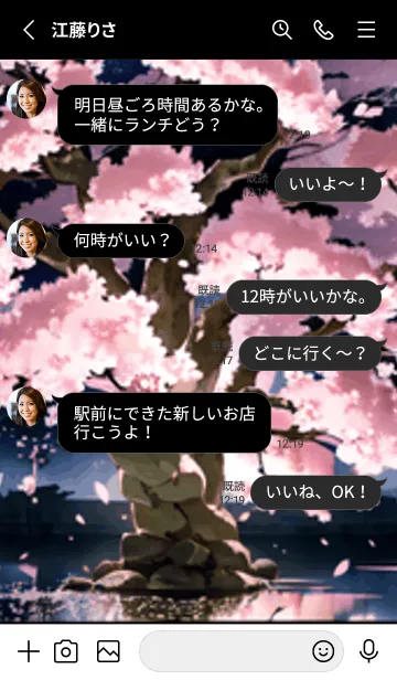 [LINE着せ替え] 桜花爛漫 #DBNH120。の画像3