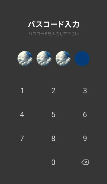 [LINE着せ替え] クラウド・ソー・キュートの画像4