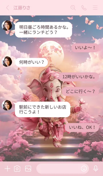 [LINE着せ替え] Ganesha, wealth, endless wealth(JP)の画像3